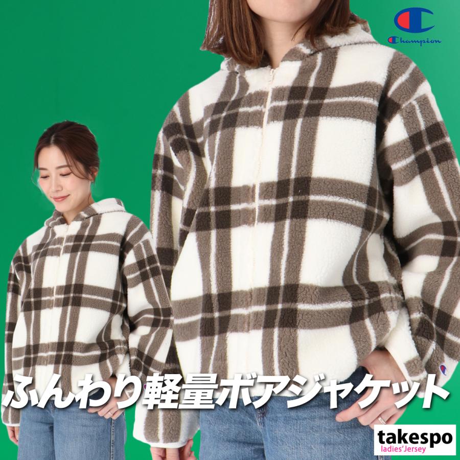 Champion（チャンピオン） ボアジャケット レディース ブランド