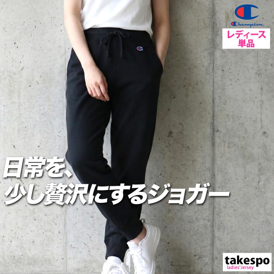 Champion（チャンピオン） ジャージ 下 レディース ロングパンツ