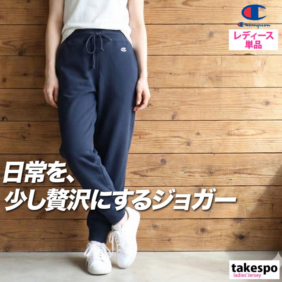 Champion（チャンピオン） ジャージ 下 レディース ロングパンツ
