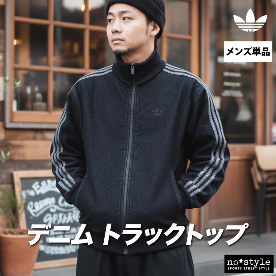 adidasアディダスオリジナルストラックジャケットメンズ2XL ビッグサイズ adidas ORIGINALS アディダス オリジナルス ジャージ