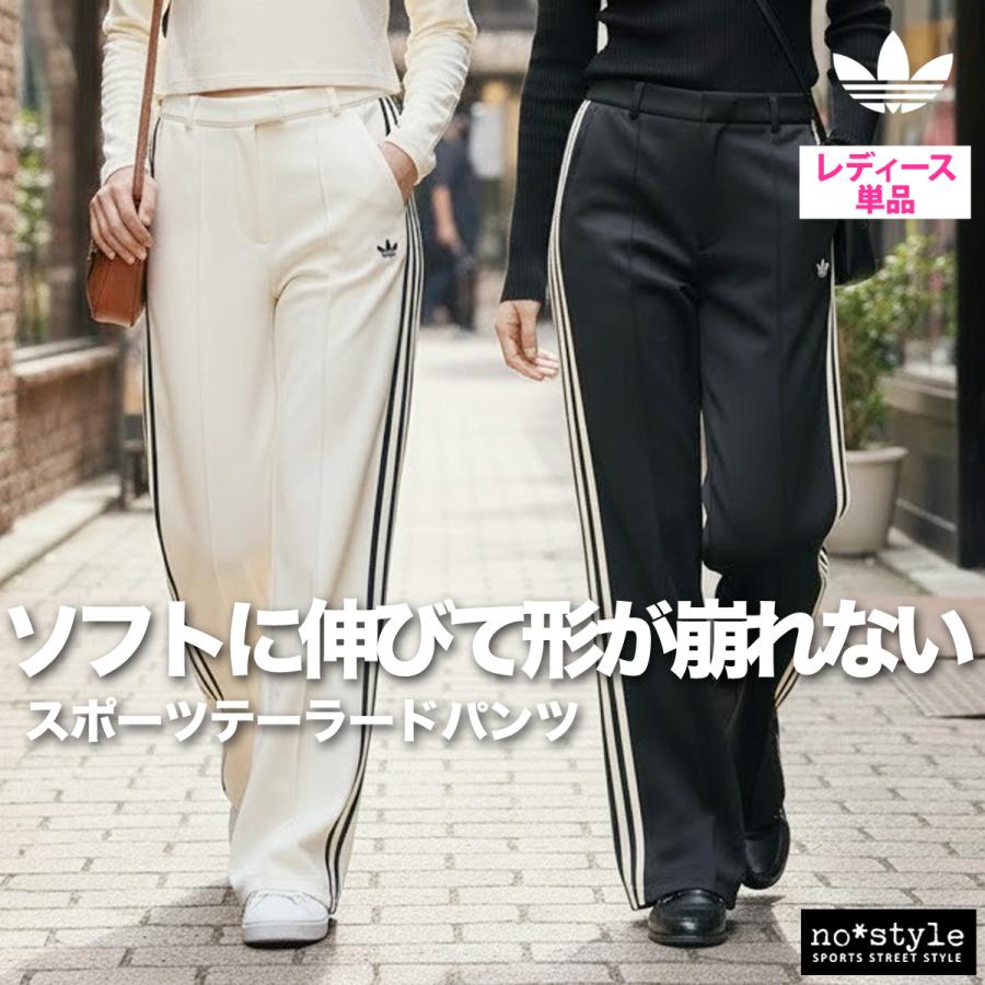 adidas Originals ジャージ 下 レディース アディダス オリジナルス