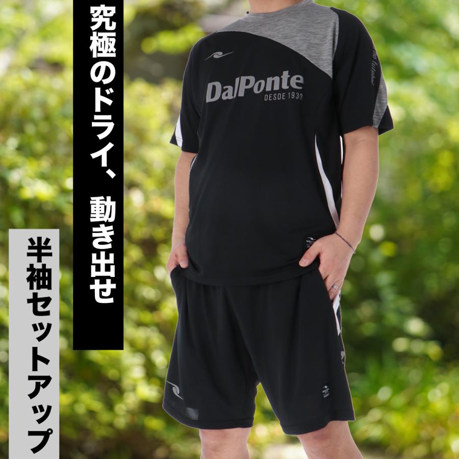 DALPONTE（ダウポンチ） Tシャツ ハーフパンツ 上下 メンズ