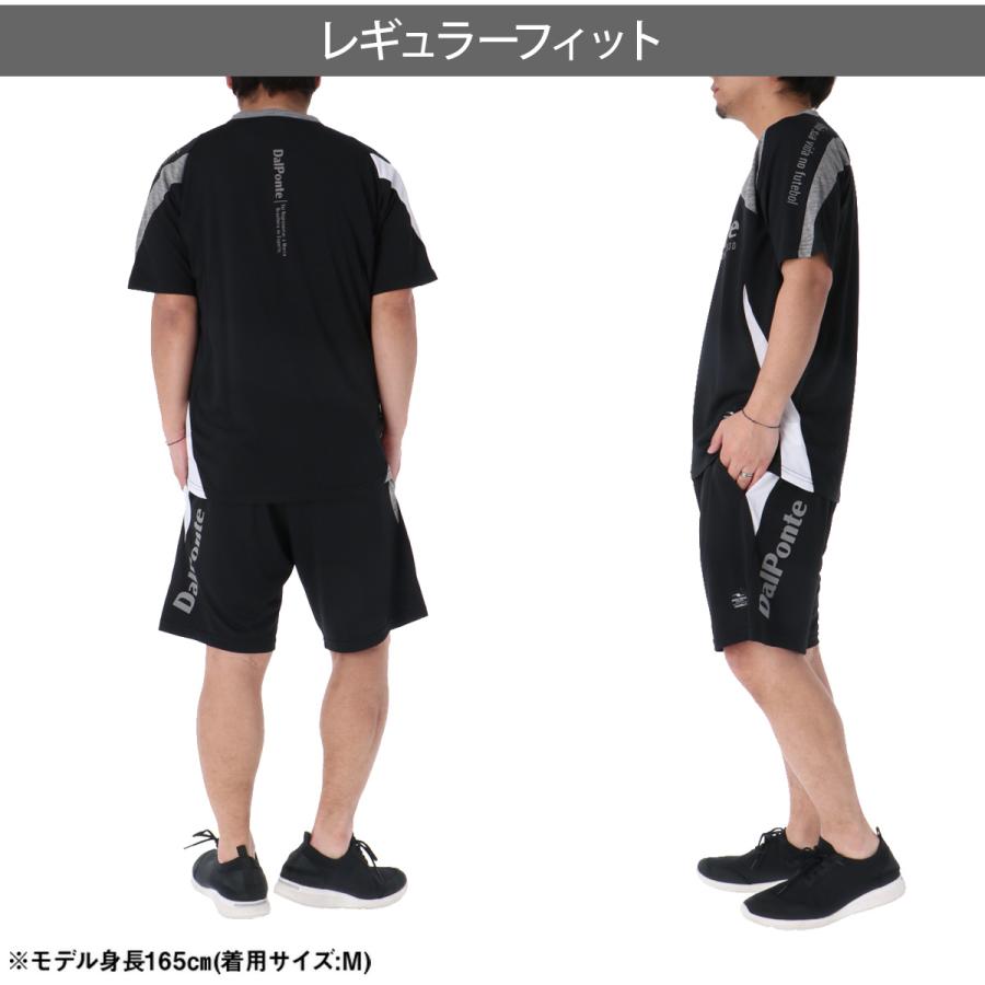 DALPONTE（ダウポンチ） Tシャツ ハーフパンツ 上下 メンズ