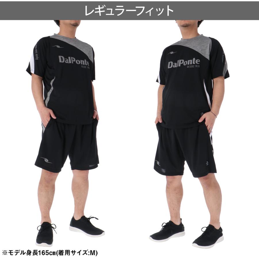 DALPONTE（ダウポンチ） Tシャツ ハーフパンツ 上下 メンズ