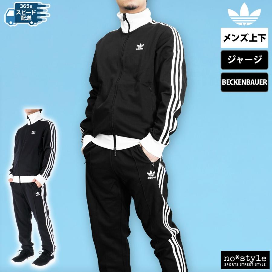 adidas Originals アディダス オリジナルス ジャージ メンズ