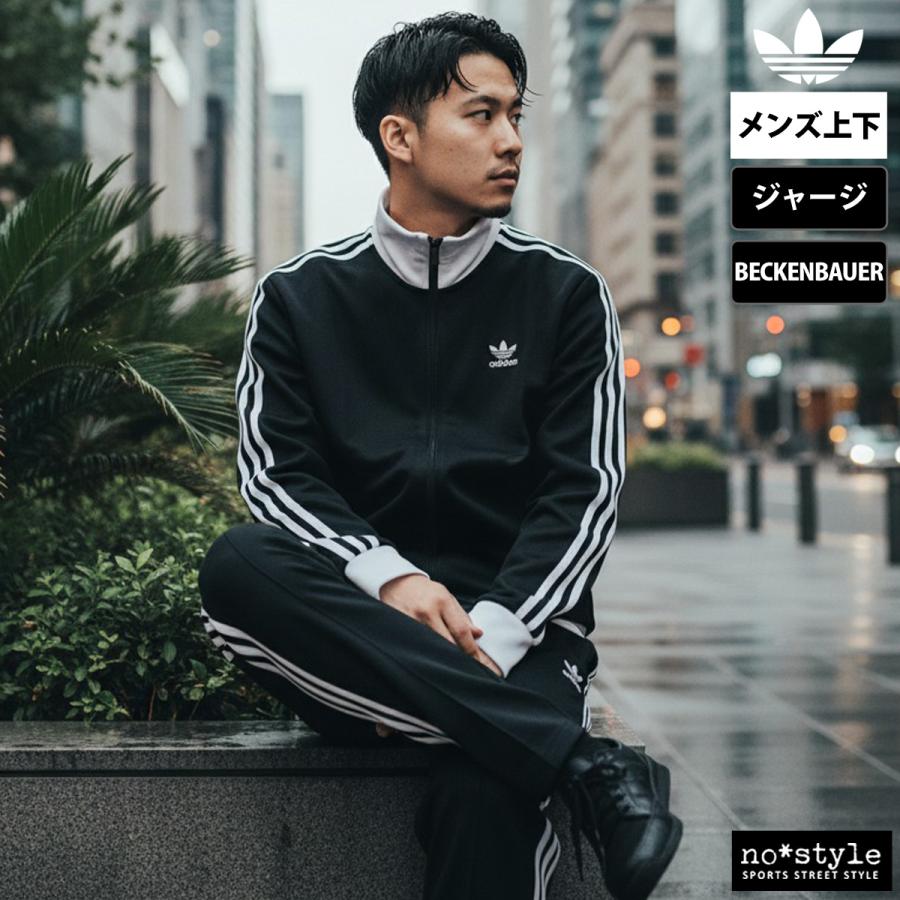 adidas Originals アディダス オリジナルス ジャージ メンズ