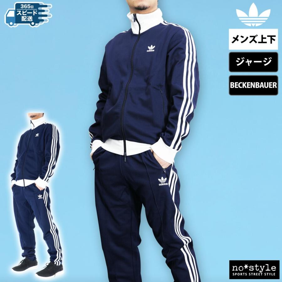 【ケイさん様3点おまとめ専用】アディダスジャケットスウェット&ラコステスウェット アディダス（adidas）（メンズ、レディース）ビヨンド ザ