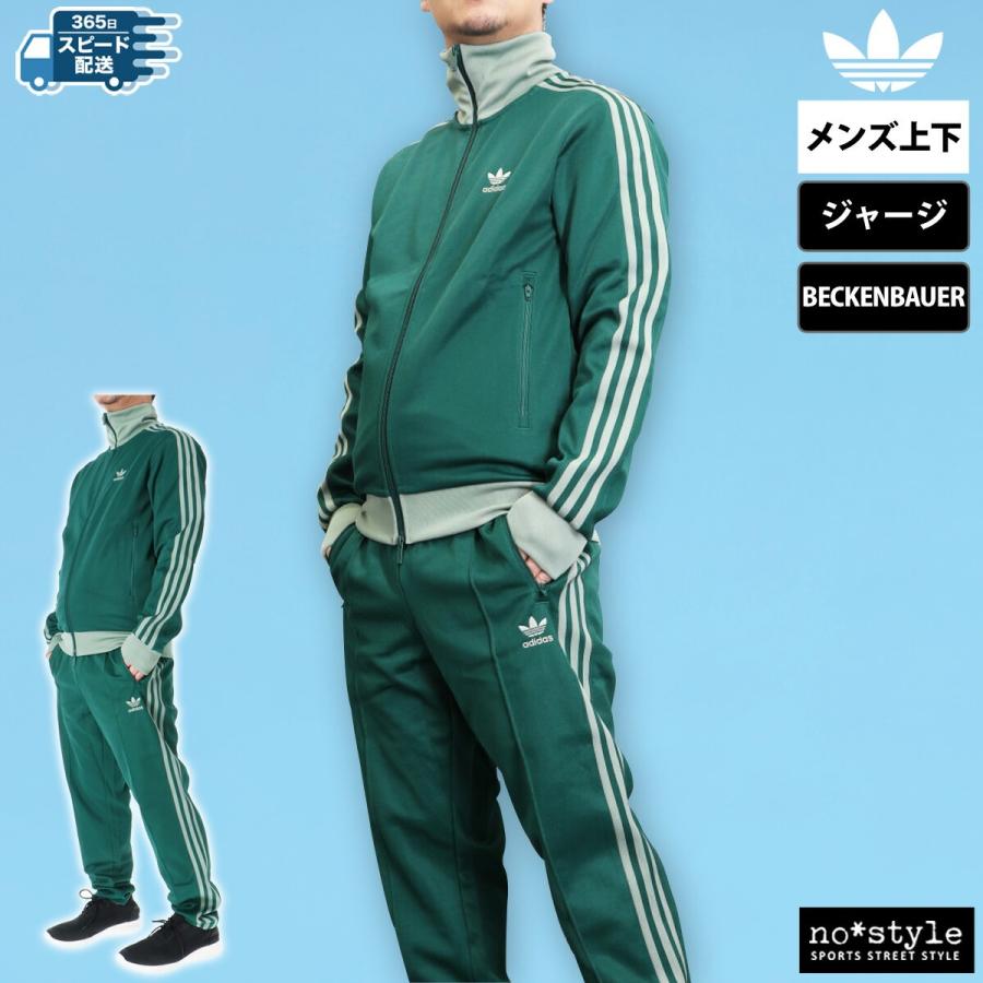 adidas Originals アディダス オリジナルス ジャージ メンズ