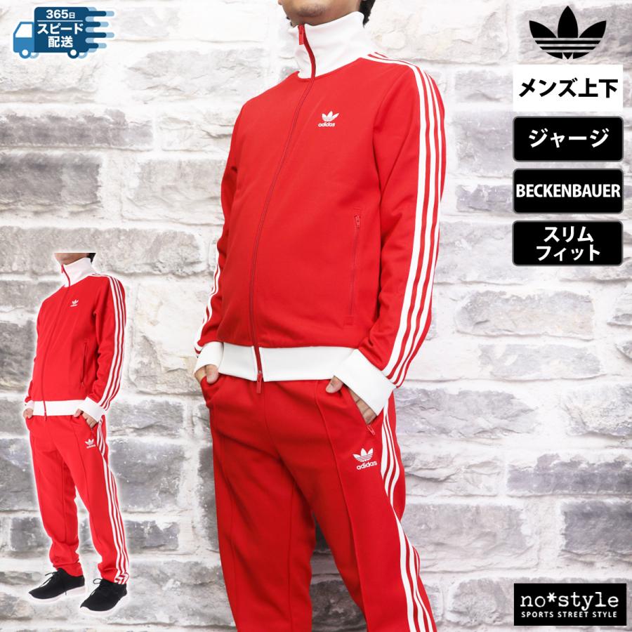 adidas Originals アディダス オリジナルス ジャージ メンズ 上下