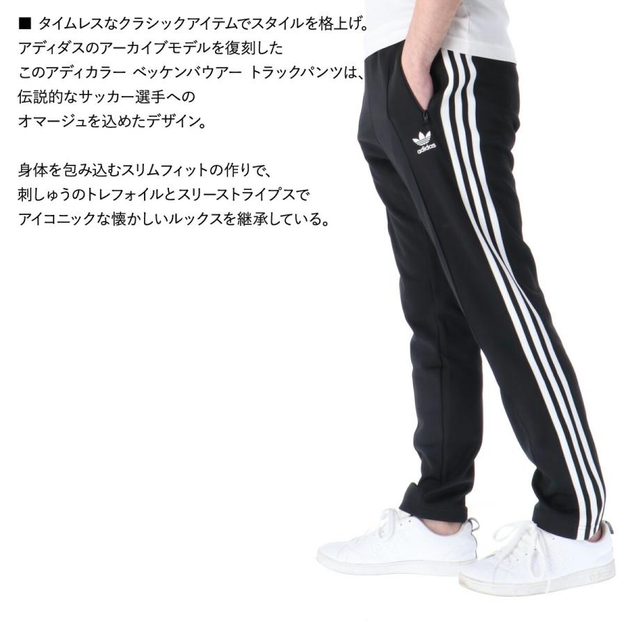 アディダス オリジナルス ジャージパンツ メンズ ブランド adidas originals ベッケンバウアー BECKENBAUER EEP85 3L/4L | adidas Originals | 16