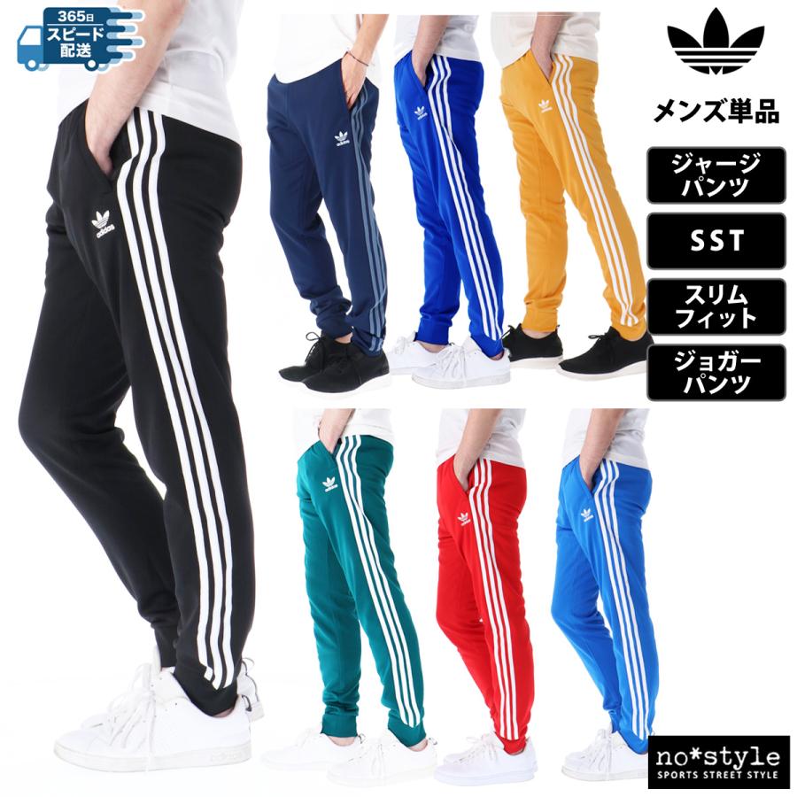 アディダス オリジナルス ジャージパンツ メンズ 下 adidas アディダス オリジナルス ジャージパンツ メンズ 下 adidas