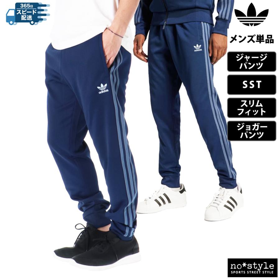 アディダス オリジナルス ジャージパンツ メンズ 下 adidas アディダス オリジナルス ジャージパンツ メンズ 下 adidas