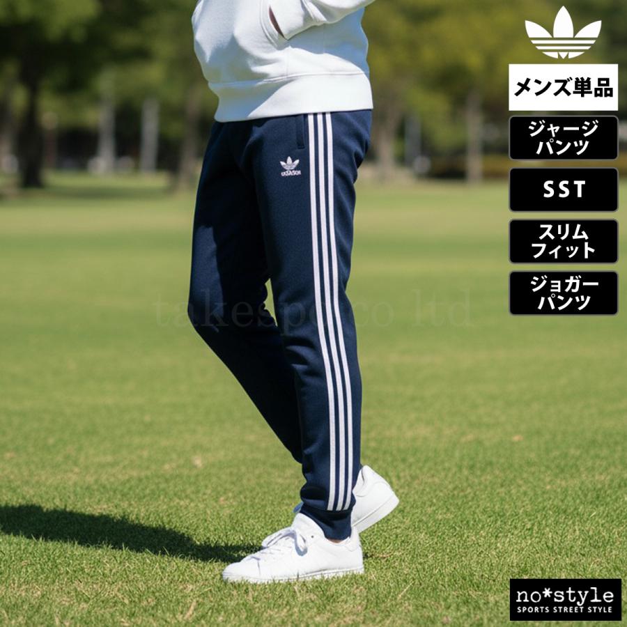 adidas Originals アディダス オリジナルス ジャージパンツ メンズ