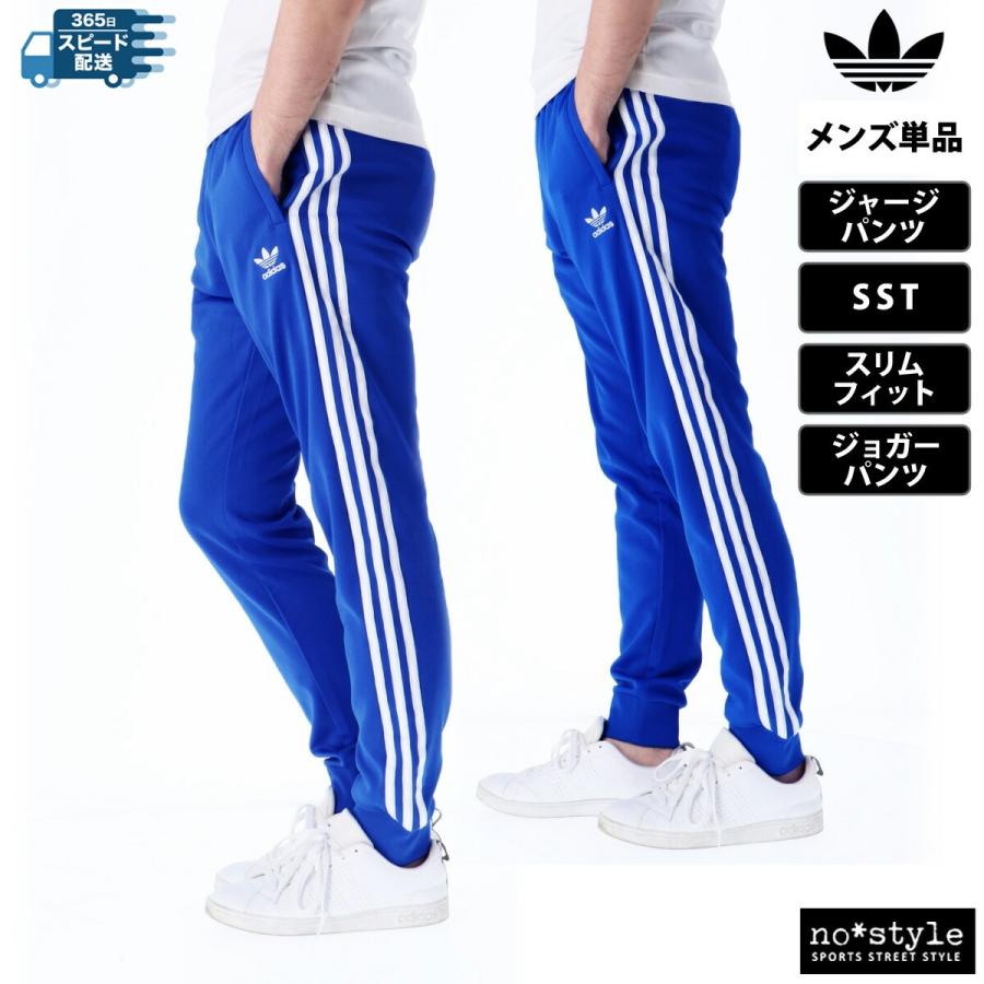 アディダス オリジナルス ジャージパンツ メンズ 下 adidas アディダス オリジナルス ジャージパンツ メンズ 下 adidas