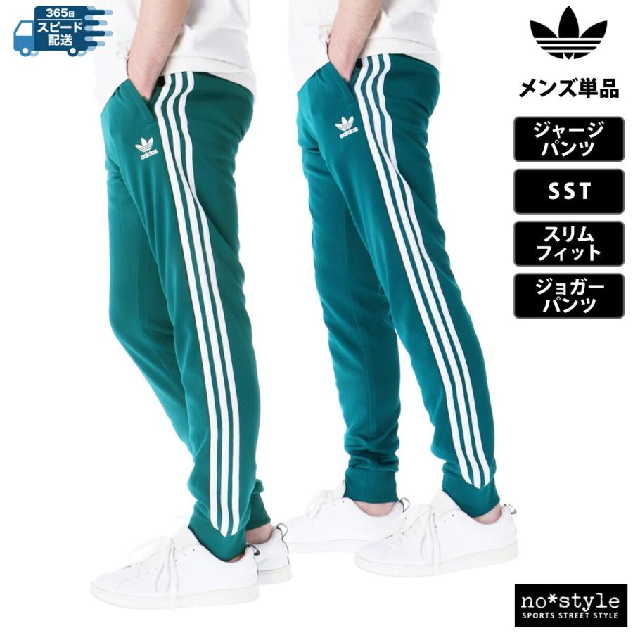 アディダス オリジナルス ジャージパンツ メンズ 下 adidas アディダス オリジナルス ジャージパンツ メンズ 下 adidas