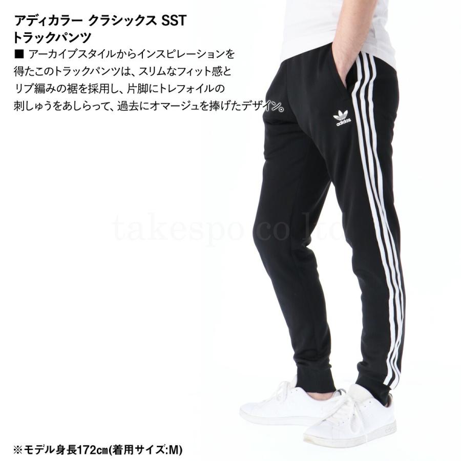 アディダス オリジナルス ジャージパンツ メンズ 下 adidas アディダス オリジナルス ジャージパンツ メンズ 下 adidas