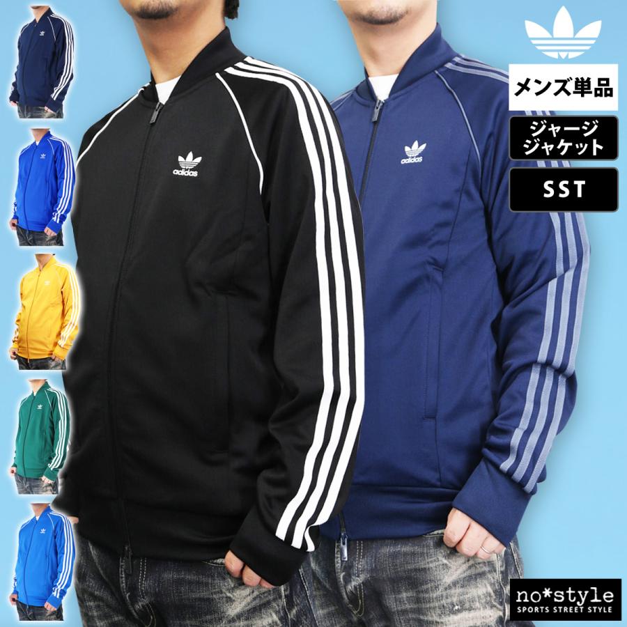 アディダス オリジナルス ジャージジャケット メンズ 上 adidas アディダス オリジナルス ジャージジャケット メンズ 上 adidas