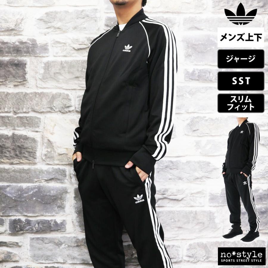 アディダス オリジナルス ジャージ メンズ 上下 adidas originals 