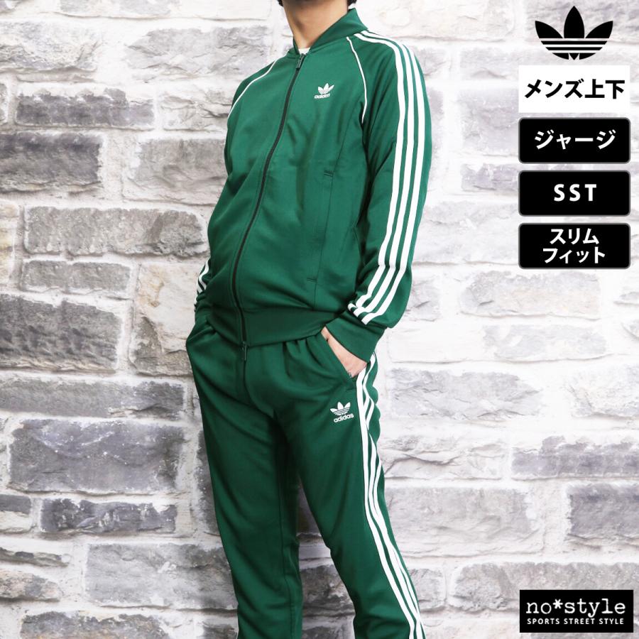 アディダス オリジナルス ジャージ メンズ 上下 adidas originals トレーニングウェア 送料無料