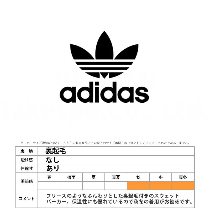 adidas Originals アディダス オリジナルス スウェットパーカー adidas Originals アディダス オリジナルス スウェットパーカー