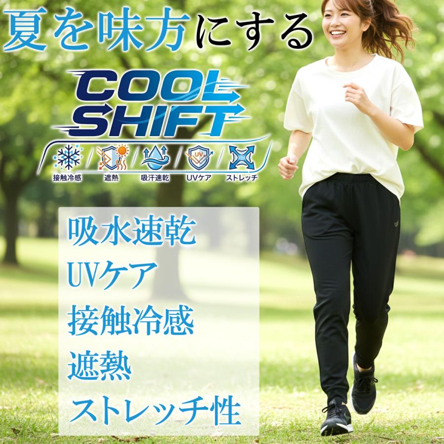 ESLAD（エスラッド） ジャージ 下 レディース ロングパンツ クール