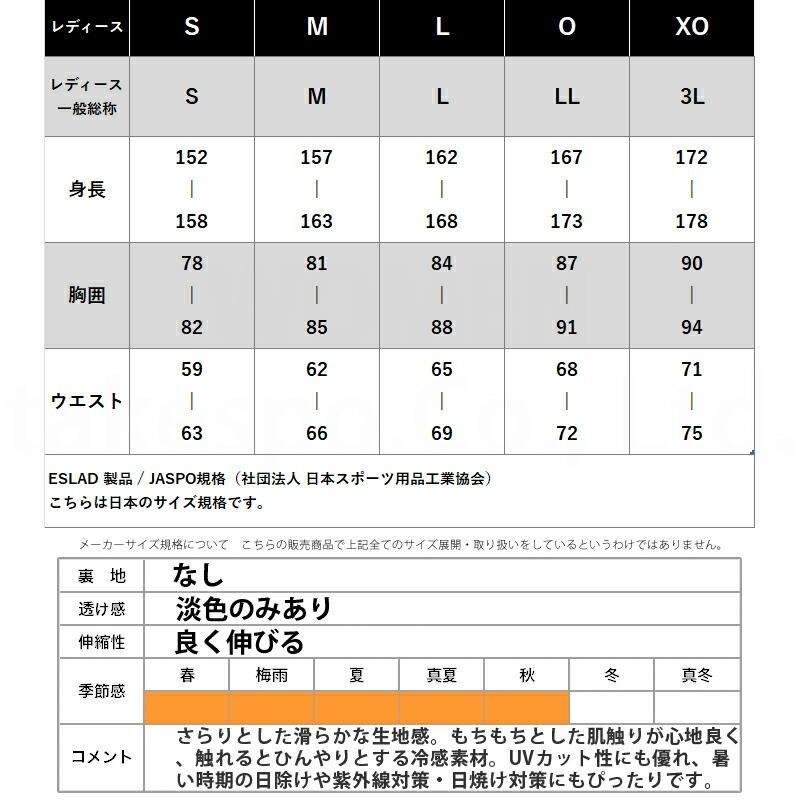 ESLAD（エスラッド） ジャージ 上下 レディース 夏用 セットアップ