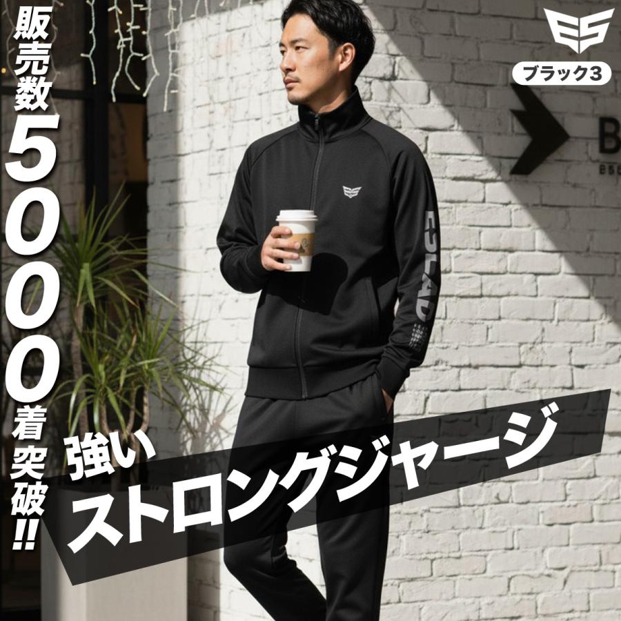 ESLAD（エスラッド） ジャージ メンズ 上下 セットアップ ブランド