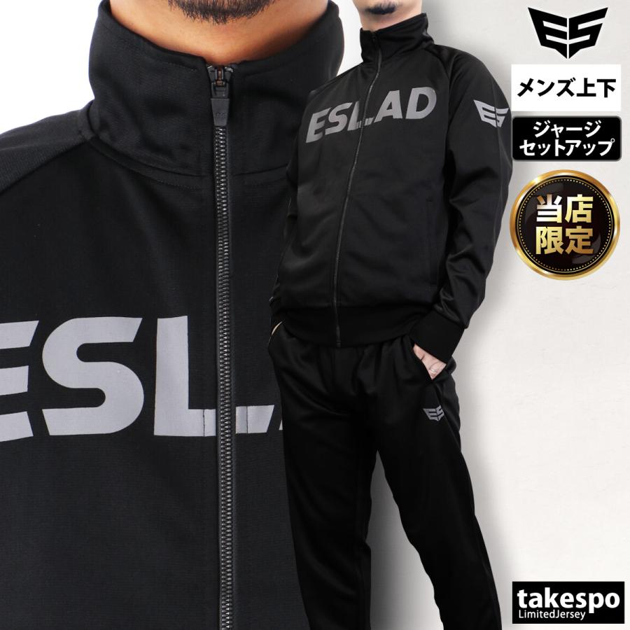 ESLAD（エスラッド） ジャージ メンズ 上下 セットアップ ブランド