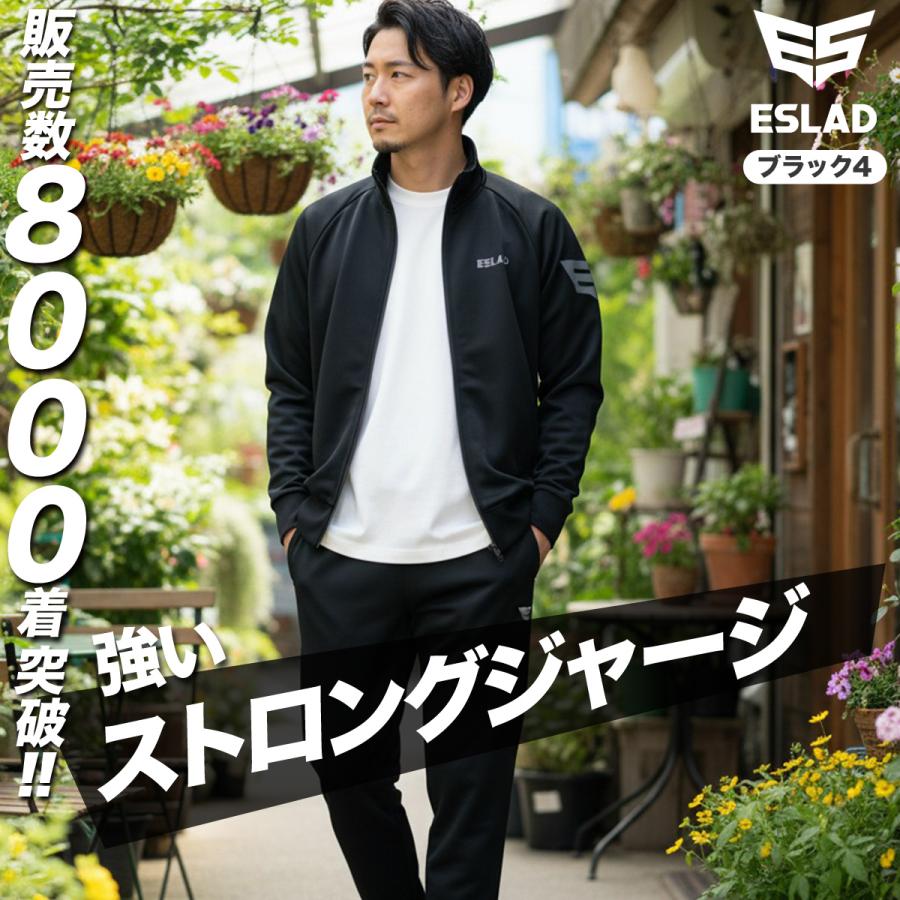 ESLAD（エスラッド） ジャージ メンズ 上下 セットアップ ブランド