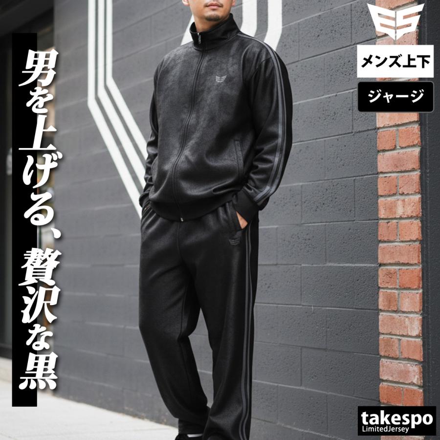 ESLAD（エスラッド） ジャージ メンズ 上下 セットアップ ブランド