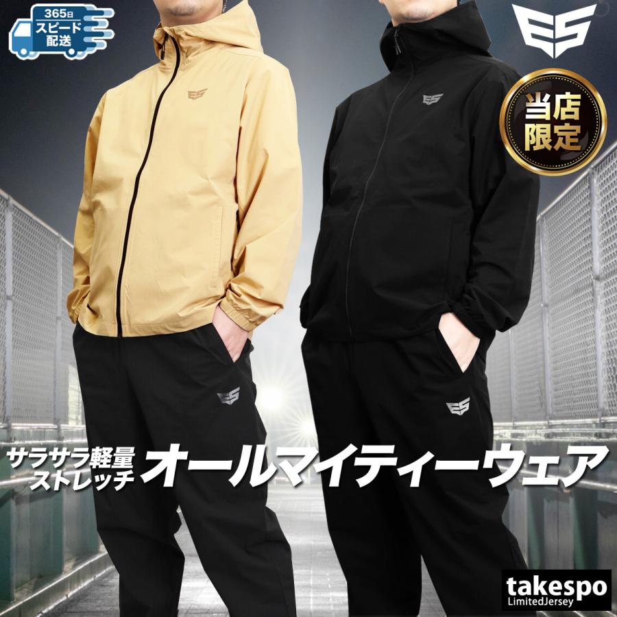 ESLAD（エスラッド） 薄手 ジャージ 上下 メンズ セットアップ サラ