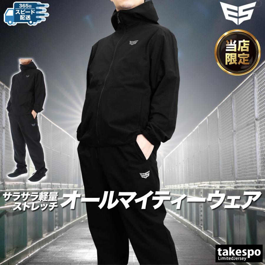 清水エスパルス　ジャージ　上下セット ESLAD（エスラッド） 薄手 ジャージ 上下 メンズ セットアップ サラ