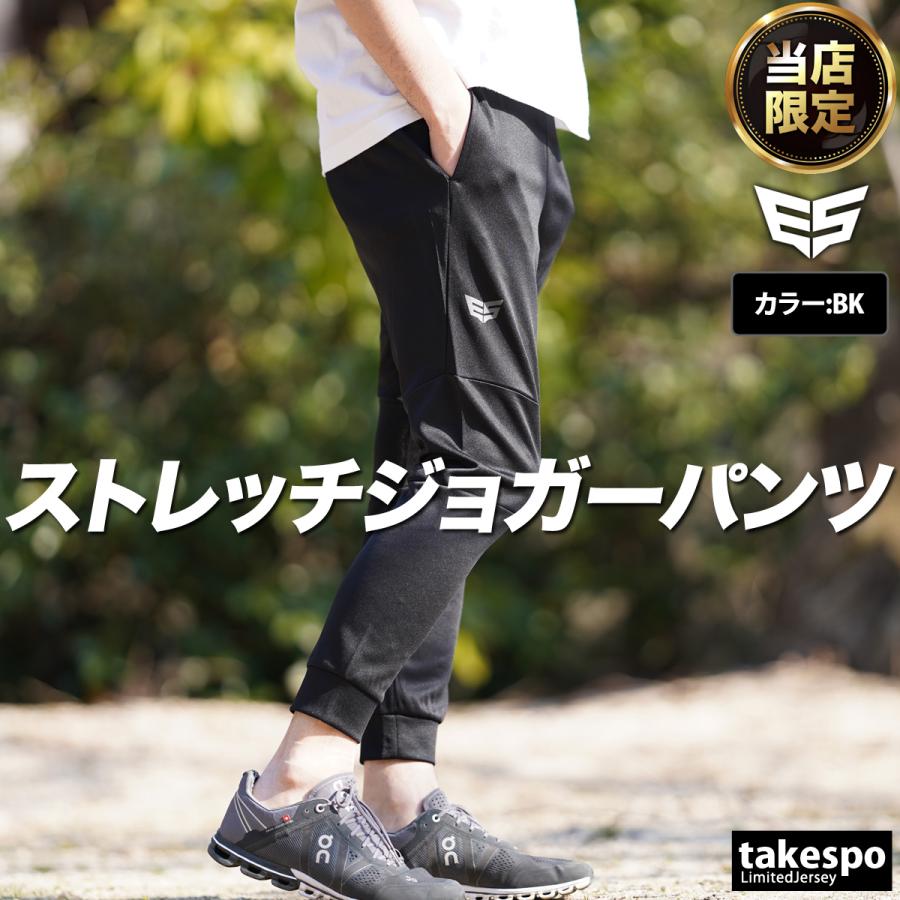 ESLAD（エスラッド） ジャージ 下 メンズ ロングパンツ ジョガーパンツ
