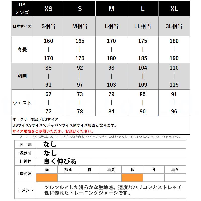 オークリー ジャージ メンズ 上下 OAKLEY パーカー パンツ フルジップ 吸汗 速乾 ストレッチ UVカット リフレクター テーパードパンツ ト｜adistyle｜24