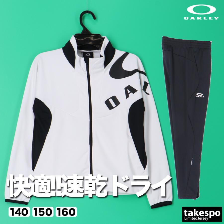 OAKLEY（オークリー） ジャージ 上下 セットアップ ジュニア ブランド