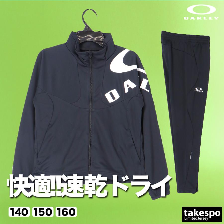 OAKLEY（オークリー） ジャージ 上下 セットアップ ジュニア ブランド
