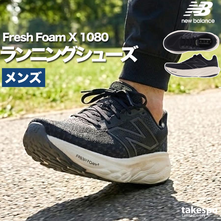 New Balance（ニューバランス） ランニングシューズ メンズ フレッシュ