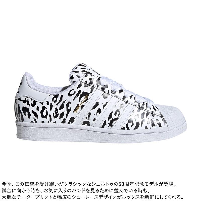 アディダス オリジナルス スニーカー レディース Adidas Originals ヒョウ柄 レオパード Superstar スーパースター Fv3451 Wht 送料無料 あすつく アウトレット Fv3451 Fv3451 オリジナルスジャージのno Style 通販 Yahoo ショッピング