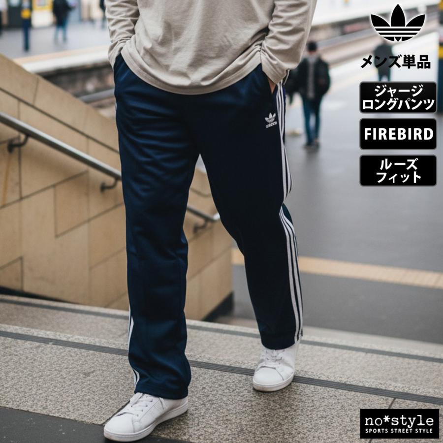 adidas Originals ジャージ 下 メンズ アディダス オリジナルス ロング