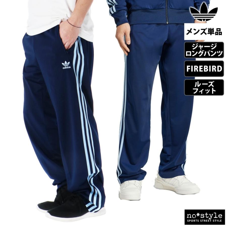 adidas】3ストライプ フレアファイヤーバードパンツ JJ0935