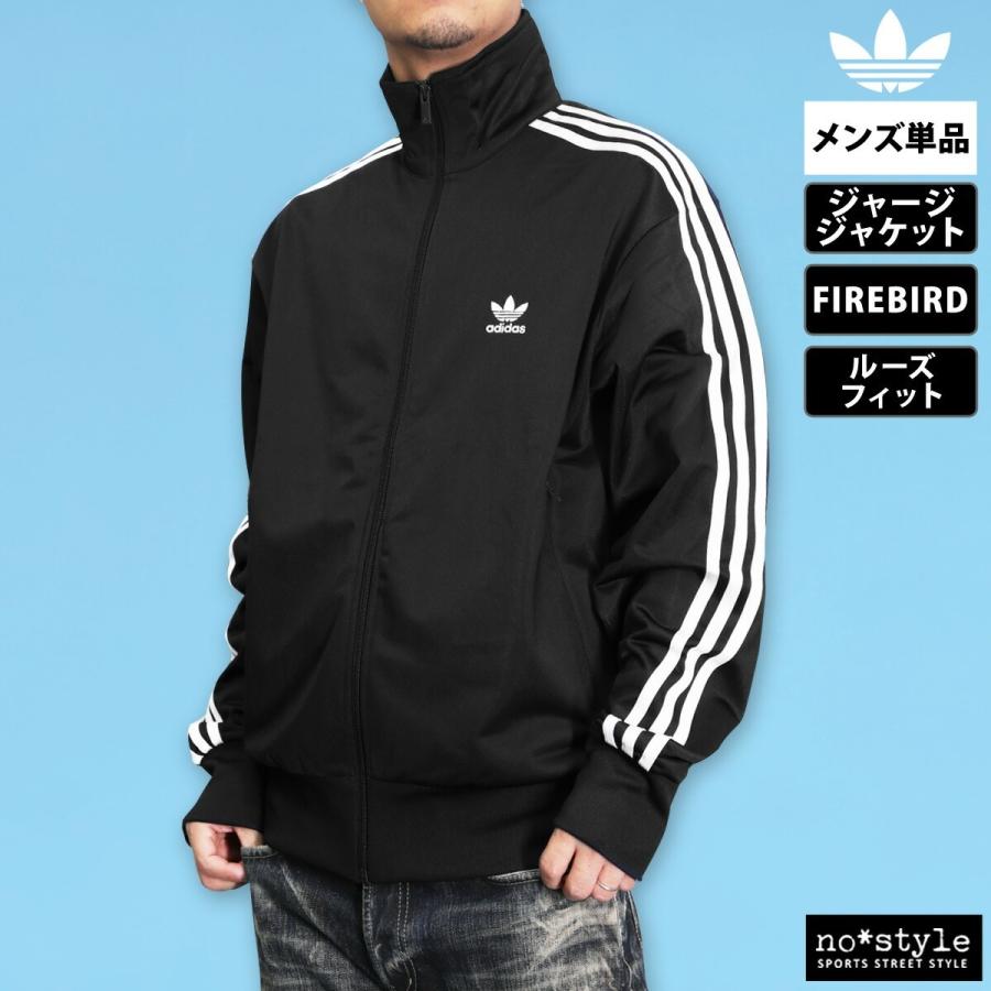 adidas Originals アディダス オリジナルス ジャージジャケット