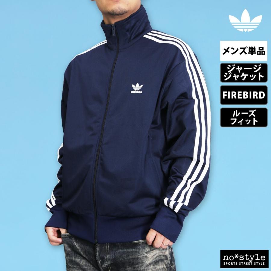 adidas Originals アディダス オリジナルス ジャージジャケット