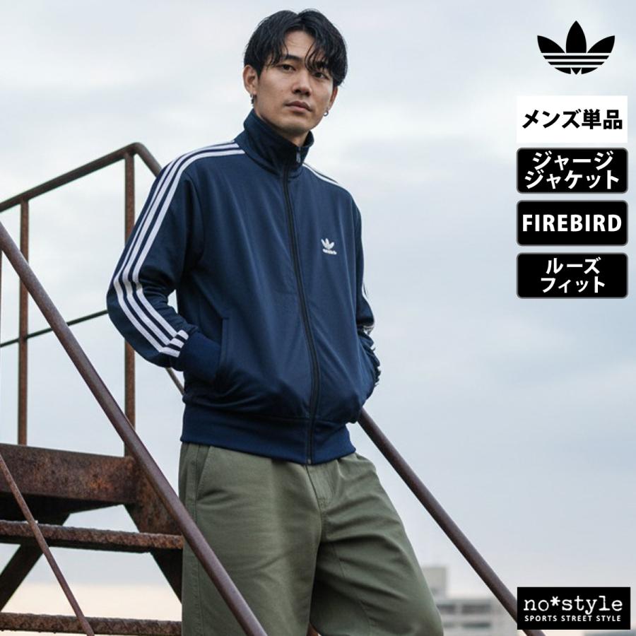 アディダス オリジナルス ジャージジャケット メンズ ブランド adidas originals ファイヤーバード FIREBIRD FWE48 送料無料 3L | adidas Originals | 12
