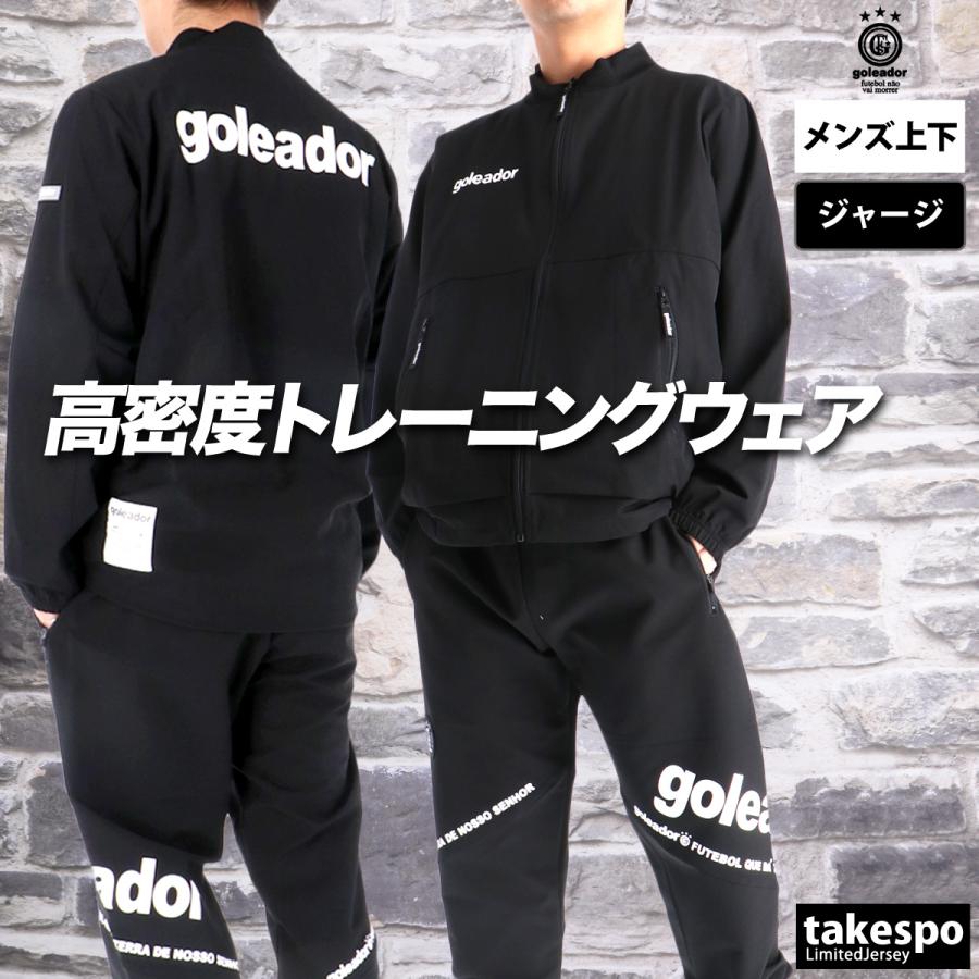 ゴレアドール　ジャージ上下 goleador（ゴレアドール） 【上下セット】 ジュニア ジャージ上下 G