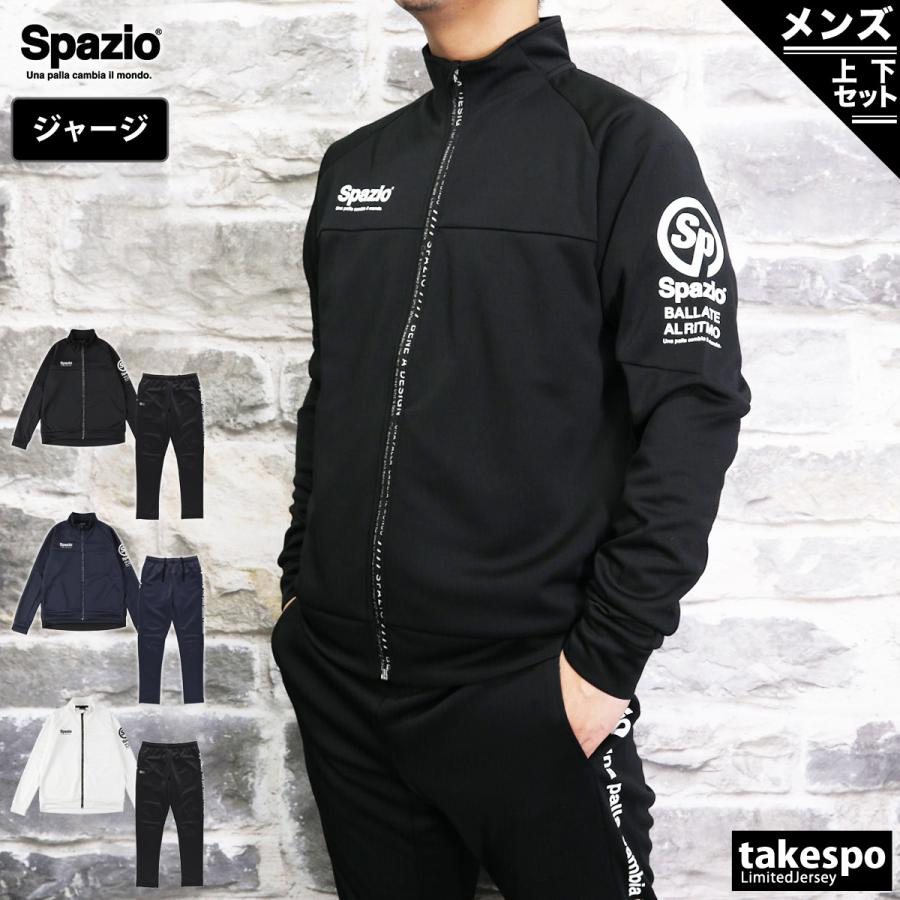 スパッツィオ 人気商品 ジャージ メンズ 上下 Spazio フルジップ あすつく 送料無料 トレーニングウェア Ge0779 定番