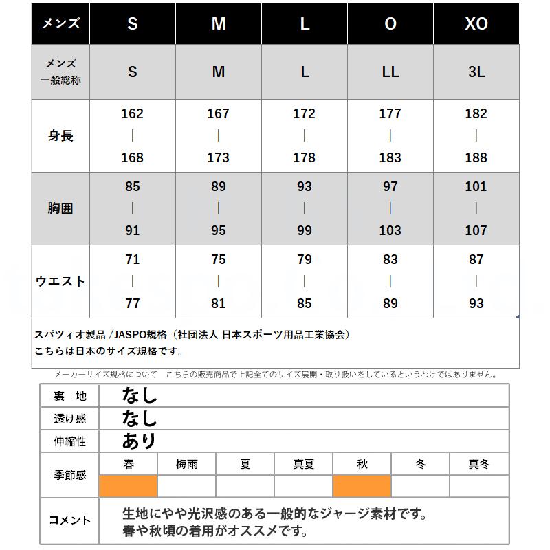 163（イチロクサン） スパッツィオ ジャージ メンズ 上下 ブランド
