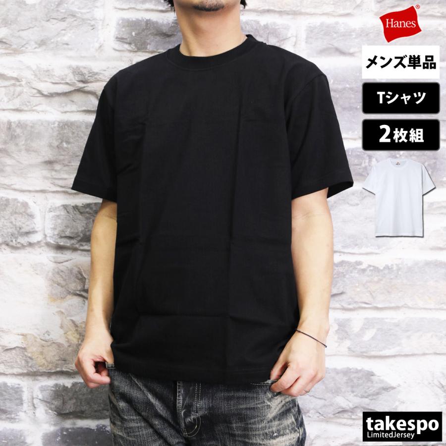 Hanes（ヘインズ） Tシャツ メンズ ブランド Hanes BEEFY T-SHIRT 2P