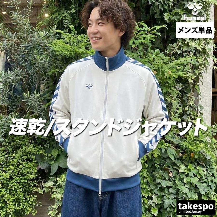 hummel（ヒュンメル） ジャージジャケット メンズ ブランド hummel