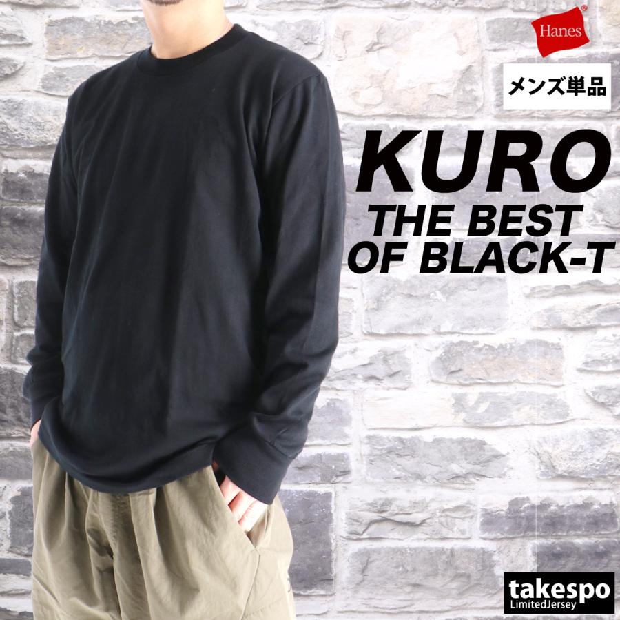 Hanes（ヘインズ） 長袖Tシャツ メンズ ブランド スポーツ Tシャツ