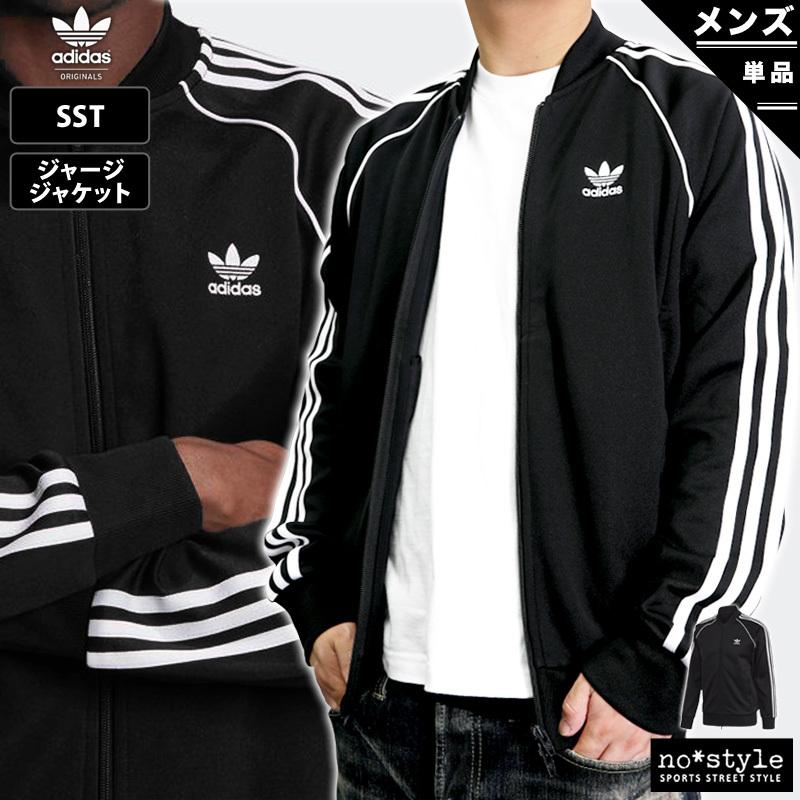 アディダス オリジナルス ジャージジャケット メンズ 上 Adidas Originals 3ストライプ クラシック ストリート Sst トレーニングウェア Izn67 送料無料 あすつく Izn67 オリジナルスジャージのno Style 通販 Yahoo ショッピング
